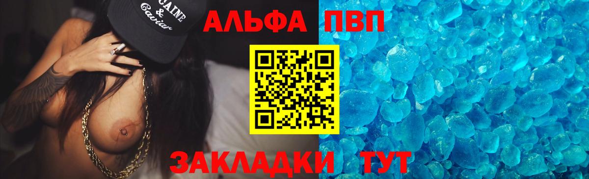 А ПВП  Альфа ПВП крисы CK  Муром  A-PVP крисы CK  Вход с VPN  A-PVP Соль 
