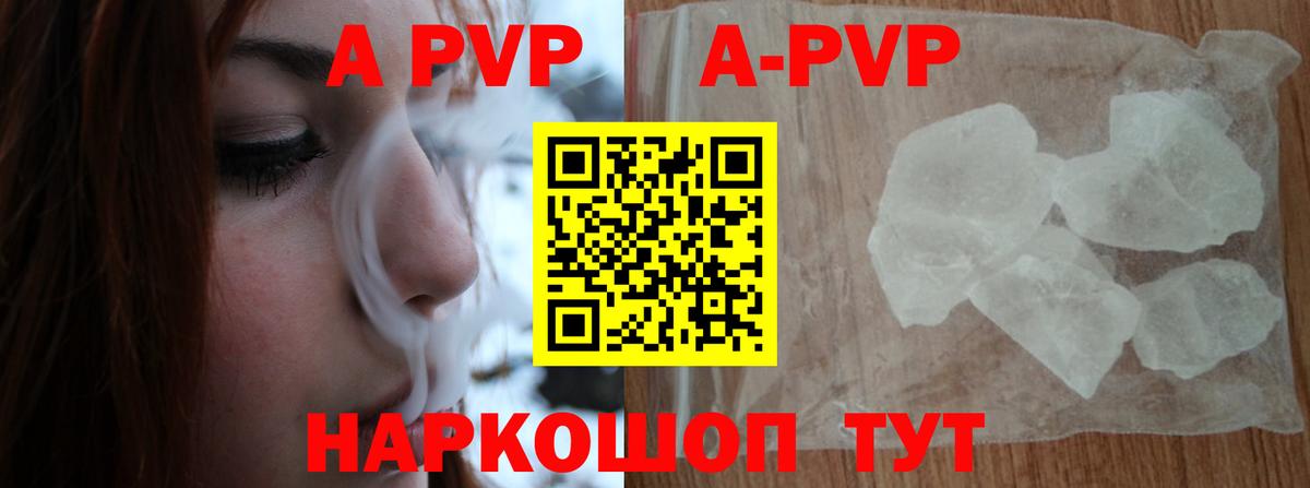 А ПВП крисы CK Муром