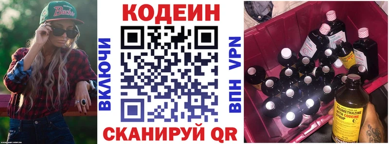 Кодеин напиток Lean (лин)  hydra tor  Муром  цены  