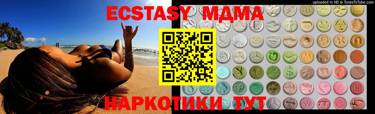 Экстази Philipp Plein  Ecstasy 280 MDMA  Экстази  Муром  Вход с VPN 