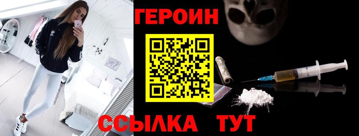 ГЕРОИН герыч  Вход с VPN  Муром 