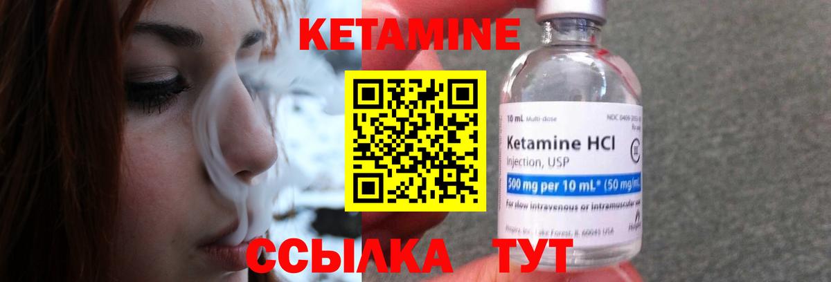 Муром  КЕТАМИН ketamine  Кетамин VHQ  Вход с VPN 