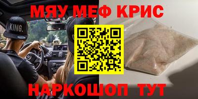 прущие крисы Гусев