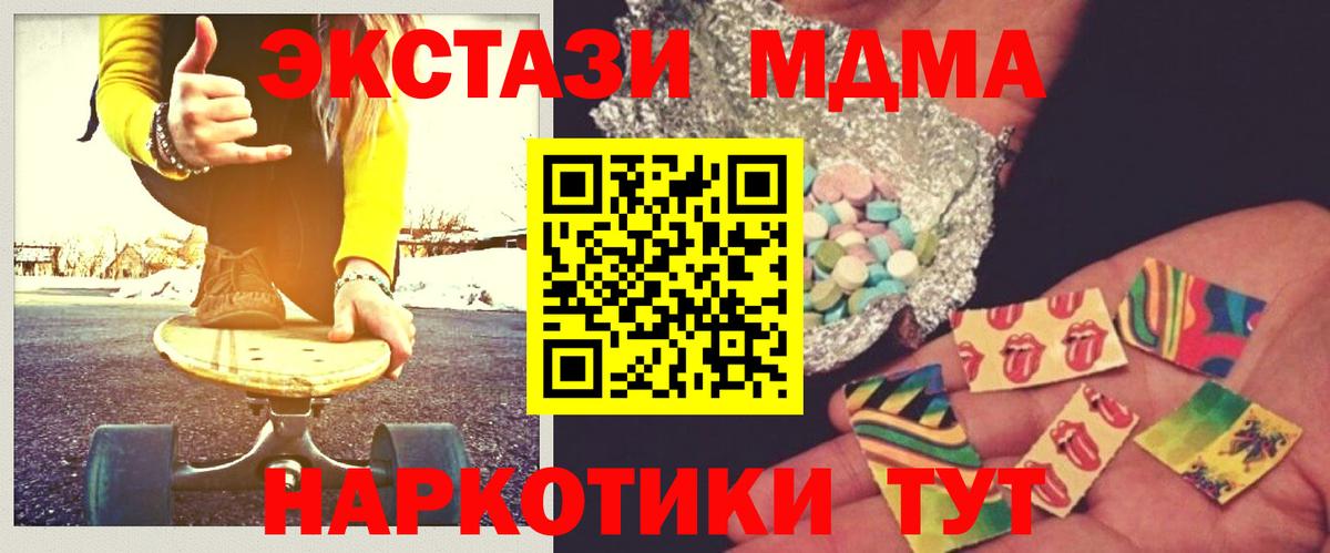 Муром  MDMA crystal  МДМА  Вход с VPN 