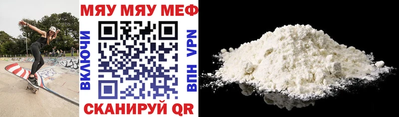 Мефедрон 4 MMC  Муром 