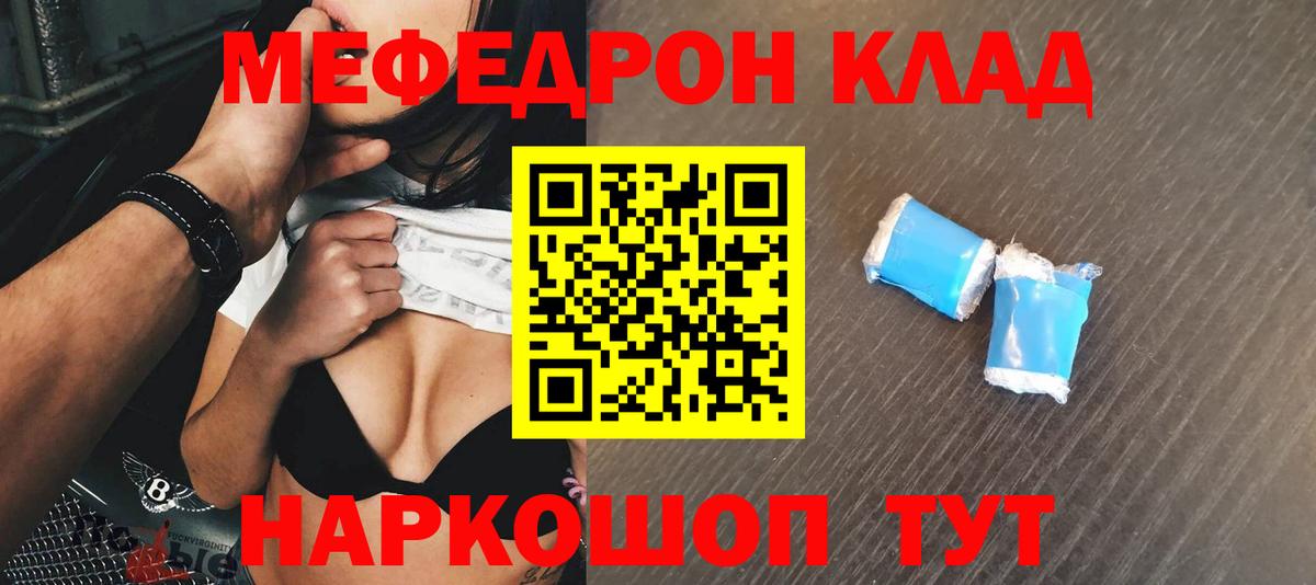 Меф мука Муром