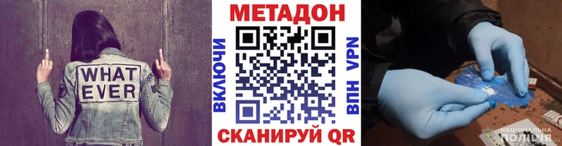 МЕТАДОН methadone  Муром 