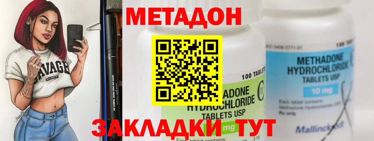 Муром  МЕТАДОН кристалл  МЕТАДОН мёд  ссылка на мегу ТОР  Вход с VPN 