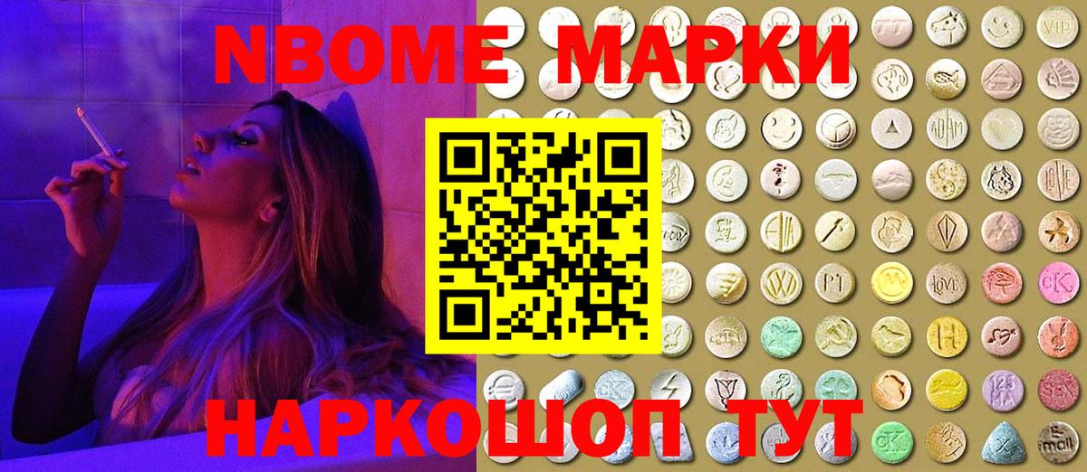 Марки 25I-NBOMe 1,5мг  сколько стоит  Муром  Вход с VPN 