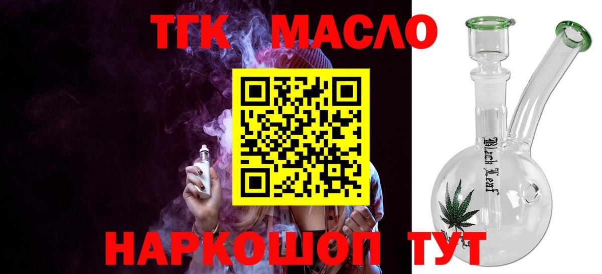 Муром  ТГК вейп с тгк  Вход с VPN 