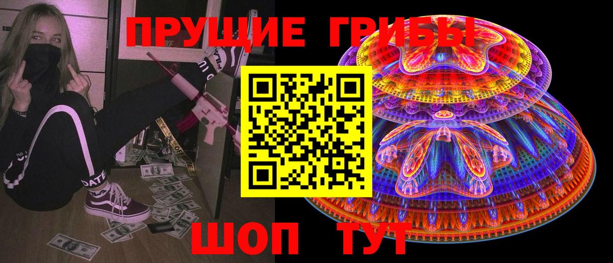 Галлюциногенные грибы MAGIC MUSHROOMS Муром
