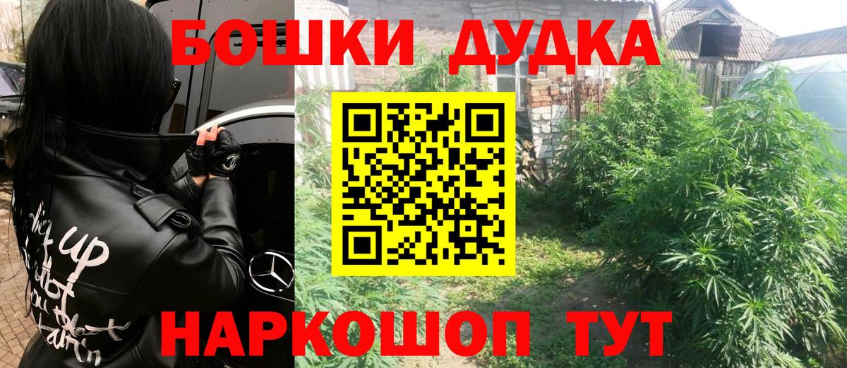 Канабис ГИДРОПОН  Канабис марихуана  Вход с VPN  Конопля планчик  Бошки Шишки THC 21%  Муром 